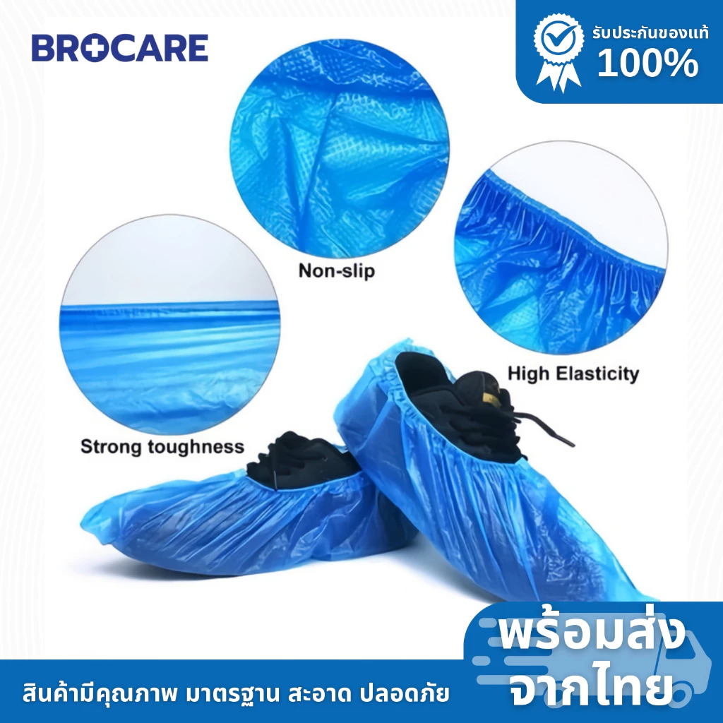 BROCARE ถุงคลุมรองเท้าวัสดุพลาสติก PE - Image 2