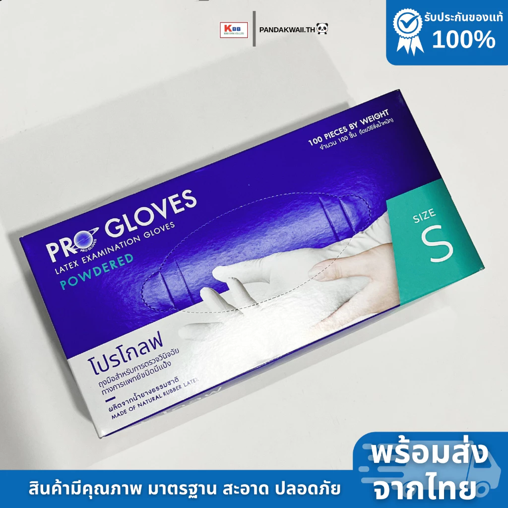 PRO GLOVES Latex ถุงมือยางธรรมชาติ ชนิดมีแป้ง - Image 3