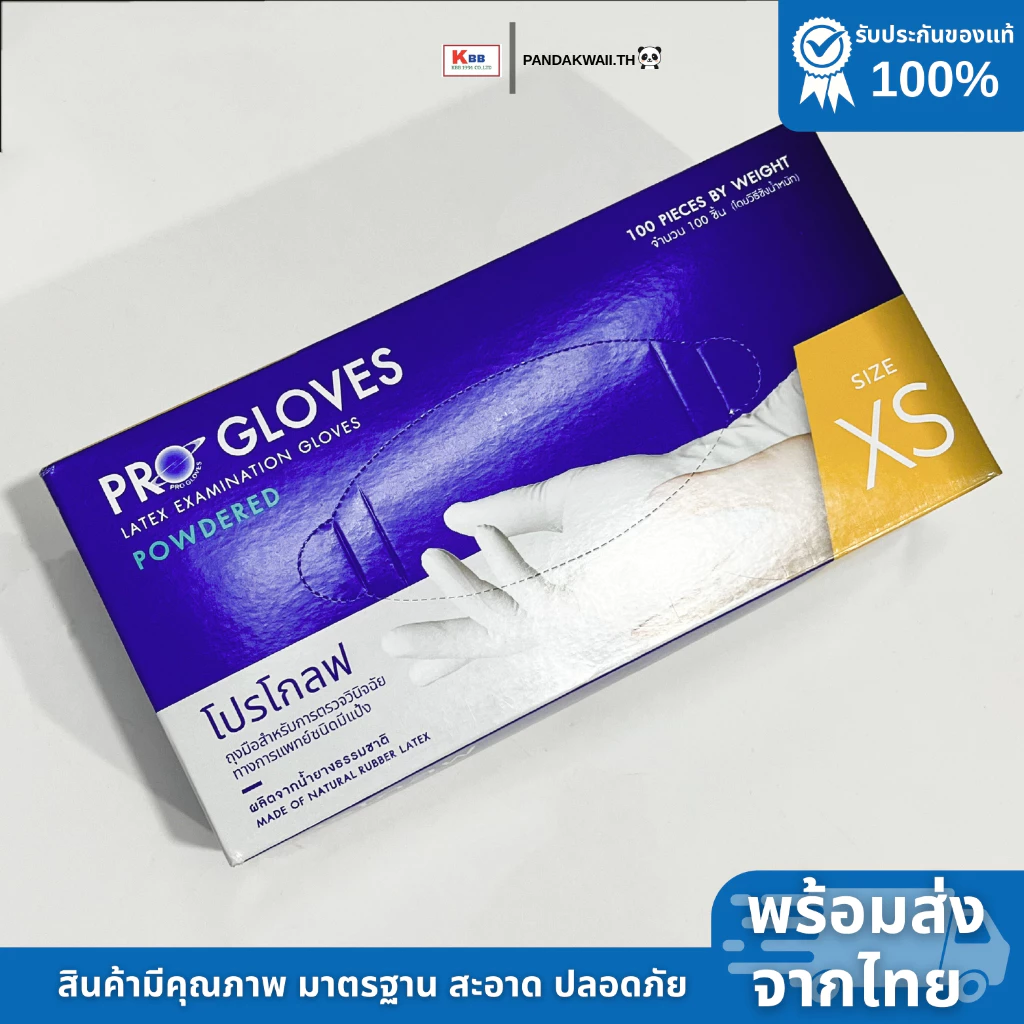 PRO GLOVES Latex ถุงมือยางธรรมชาติ ชนิดมีแป้ง - Image 2