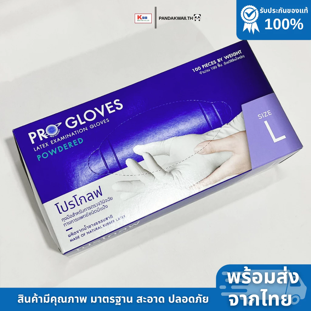 PRO GLOVES Latex ถุงมือยางธรรมชาติ ชนิดมีแป้ง - Image 5