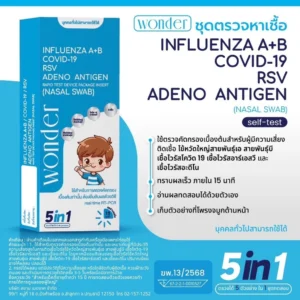 ชุดตรวจ 5in1 -WONDER COVID-19, Influenza A, Influenza B, RSV, Adenovirus