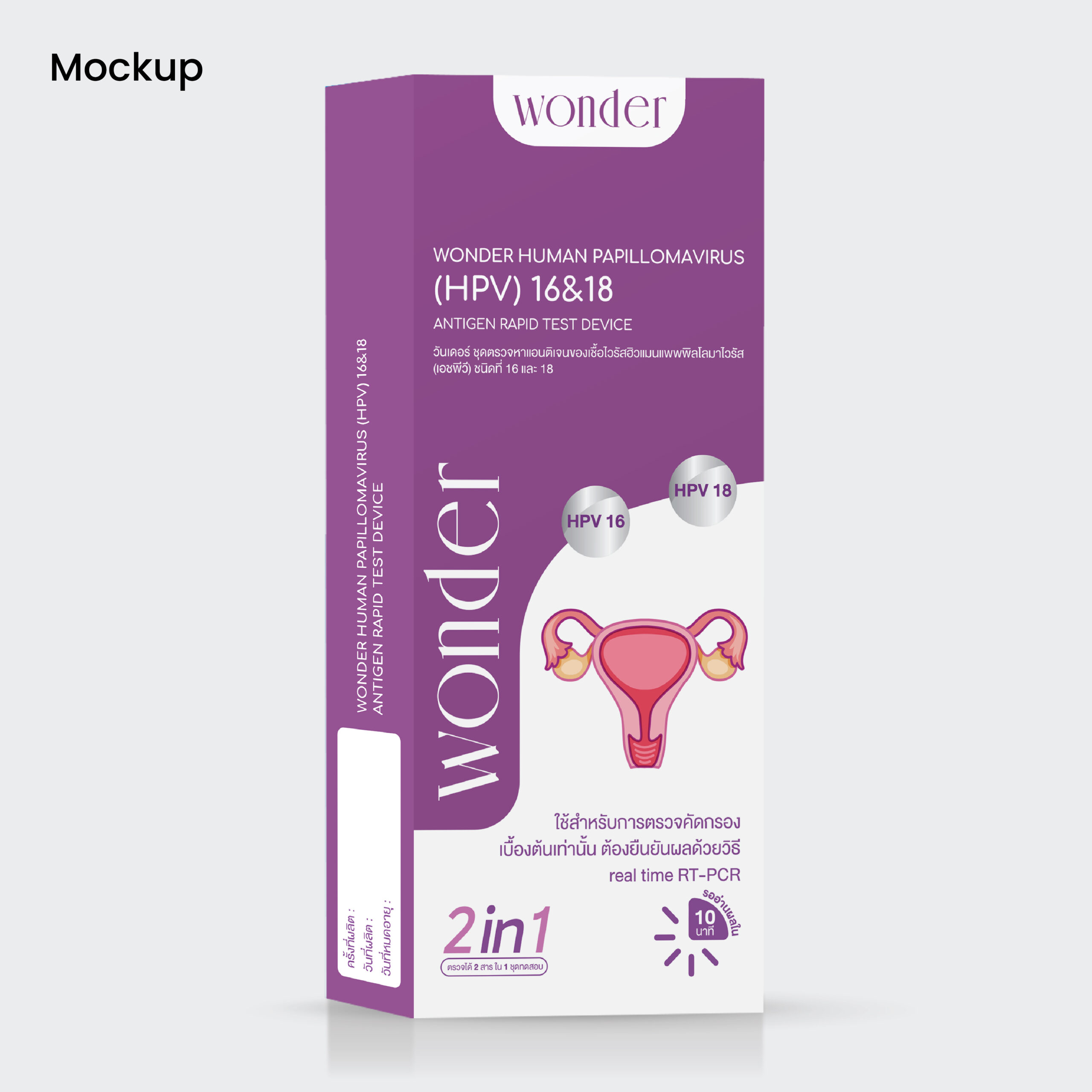ชุดตรวจเชื้อ 2IN1 WONDER HPV 16&18 Antigen Rapid Test Device - Image 5