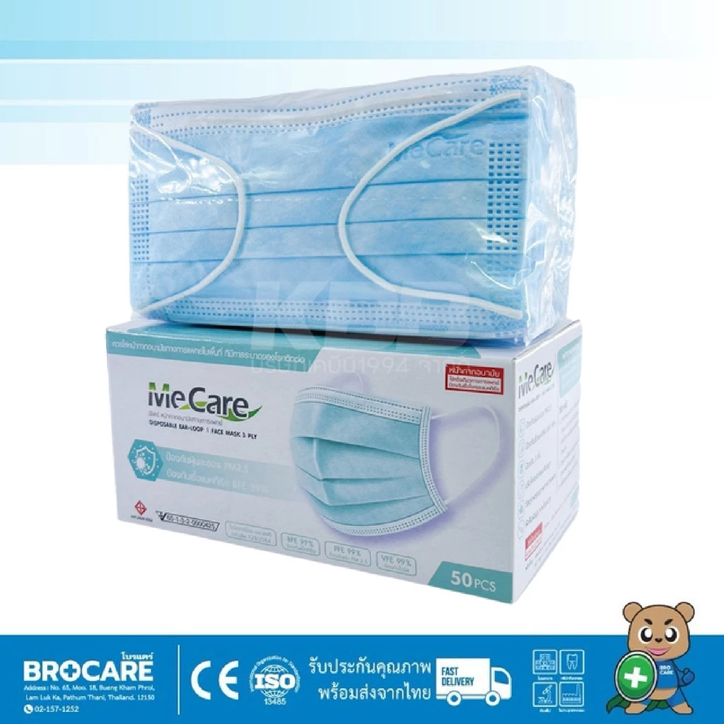 Me Care หน้ากากอนามัยหนา 3ชั้น - Image 3