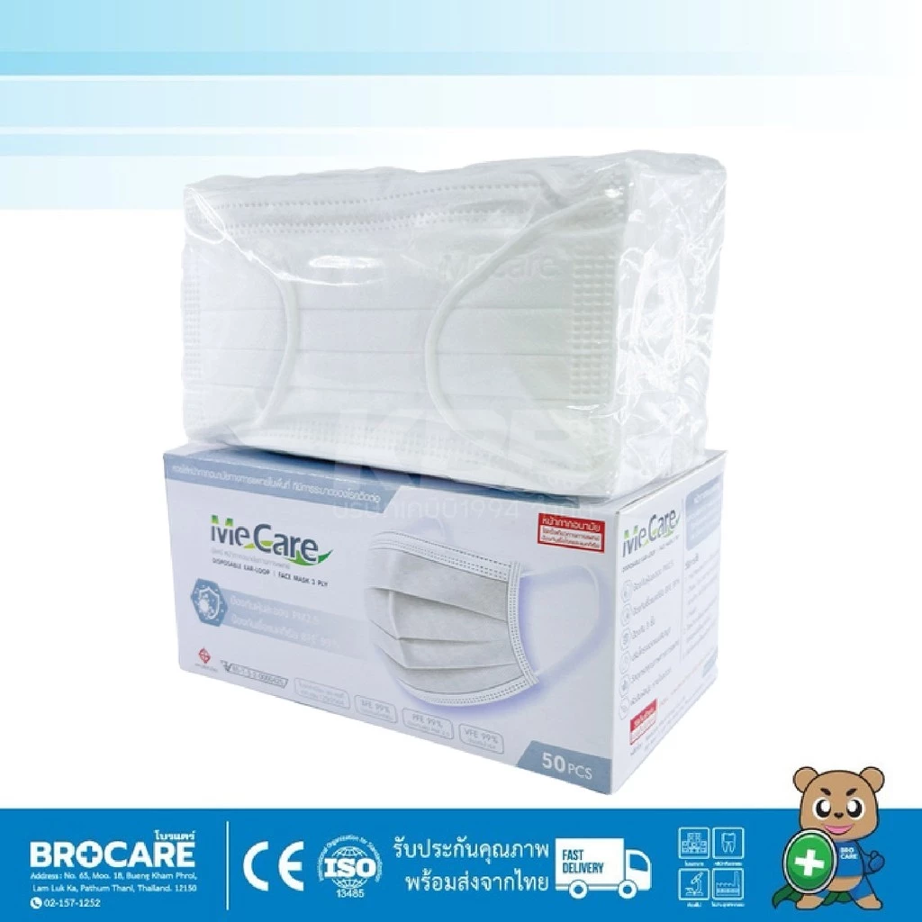 Me Care หน้ากากอนามัยหนา 3ชั้น - Image 2
