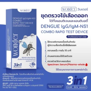 ชุดตรวจไข้เลือดออก 3in1 - Wonder Dengue IgG/IgM-NS1 Combo