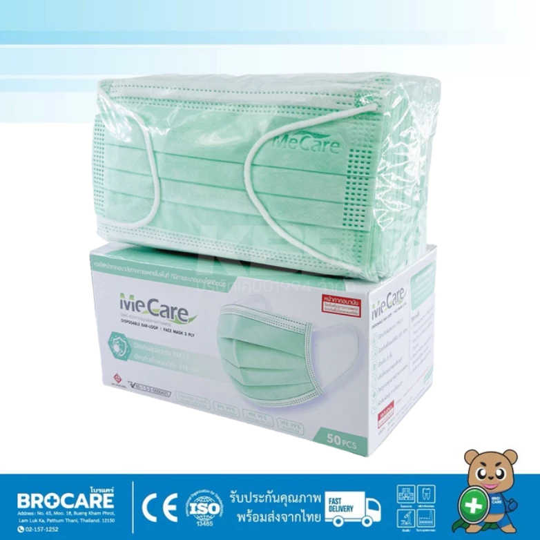 Me Care หน้ากากอนามัยหนา 3ชั้น - Image 4