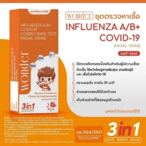 ชุดตรวจไข้หวัดใหญ่ 3in1 WONDER COVID-19, Influenza A และ Influenza B