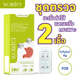 ชุดตรวจมะเร็งลำไส้ 2 IN 1 – Wonder H.Pylori Ag / FOB Combo Test