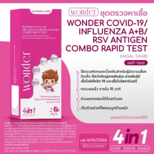 ชุดตรวจ 4in1 WONDER COVID-19/ INFLUENZA A+B/ RSV ANTIGEN COMBO RAPID TEST