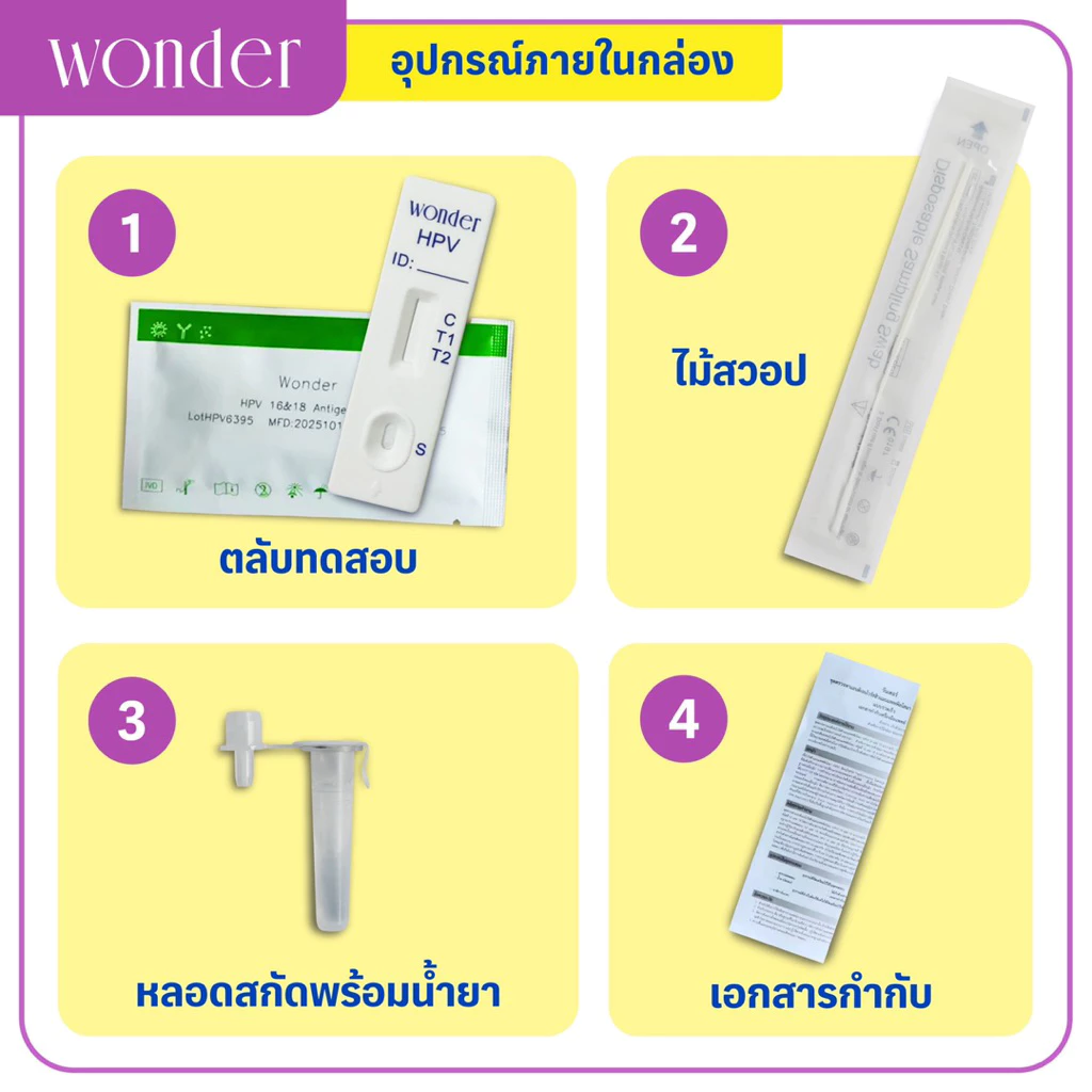 ชุดตรวจเชื้อ 2IN1 WONDER HPV 16&18 Antigen Rapid Test Device - Image 7