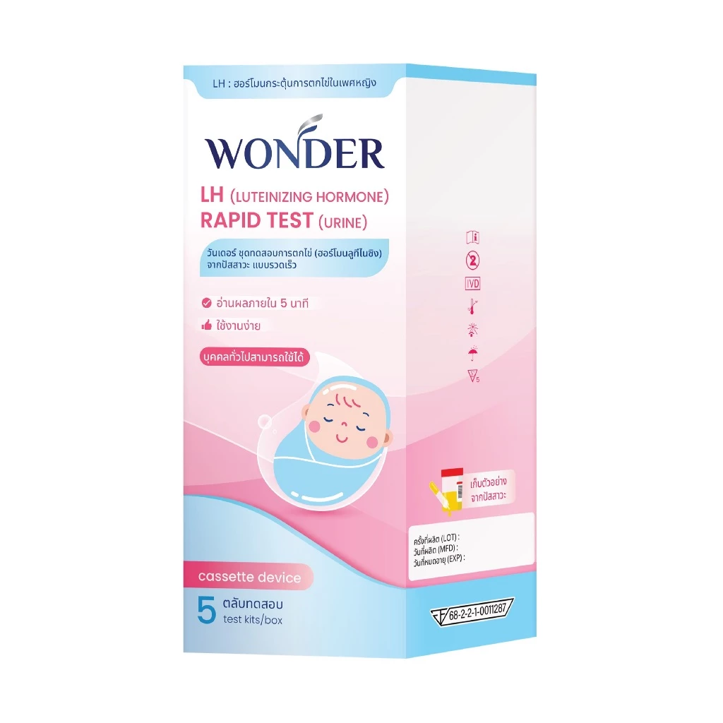 ชุดตรวจไข่ตก LH ตรวจฮอร์โมน WONDER 35 mIU/mL LH - Image 4