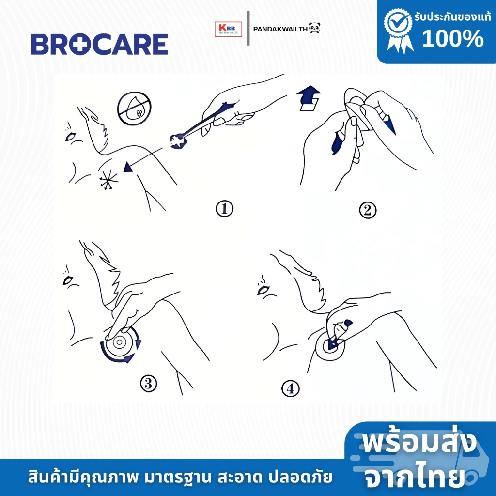 BROCARE Electrodes ECG/EKG สำหรับเครื่องวัดคลื่นหัวใจ - Image 4