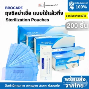 BROCARE ซองสเตอไรด์ ซองซีลเครื่องมือ สีฟ้า