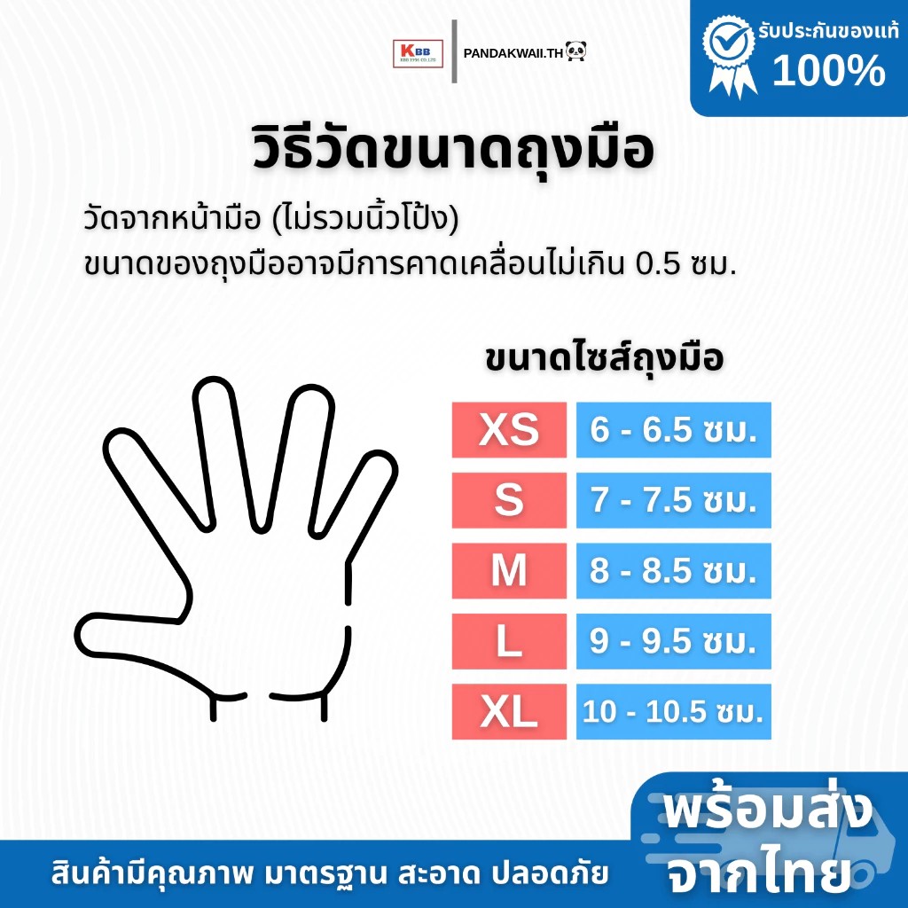 ถุงมือยางลาเท็กซ์ ชนิดไม่มีแป้ง Brotouch สียางธรรมชาติ - Image 3