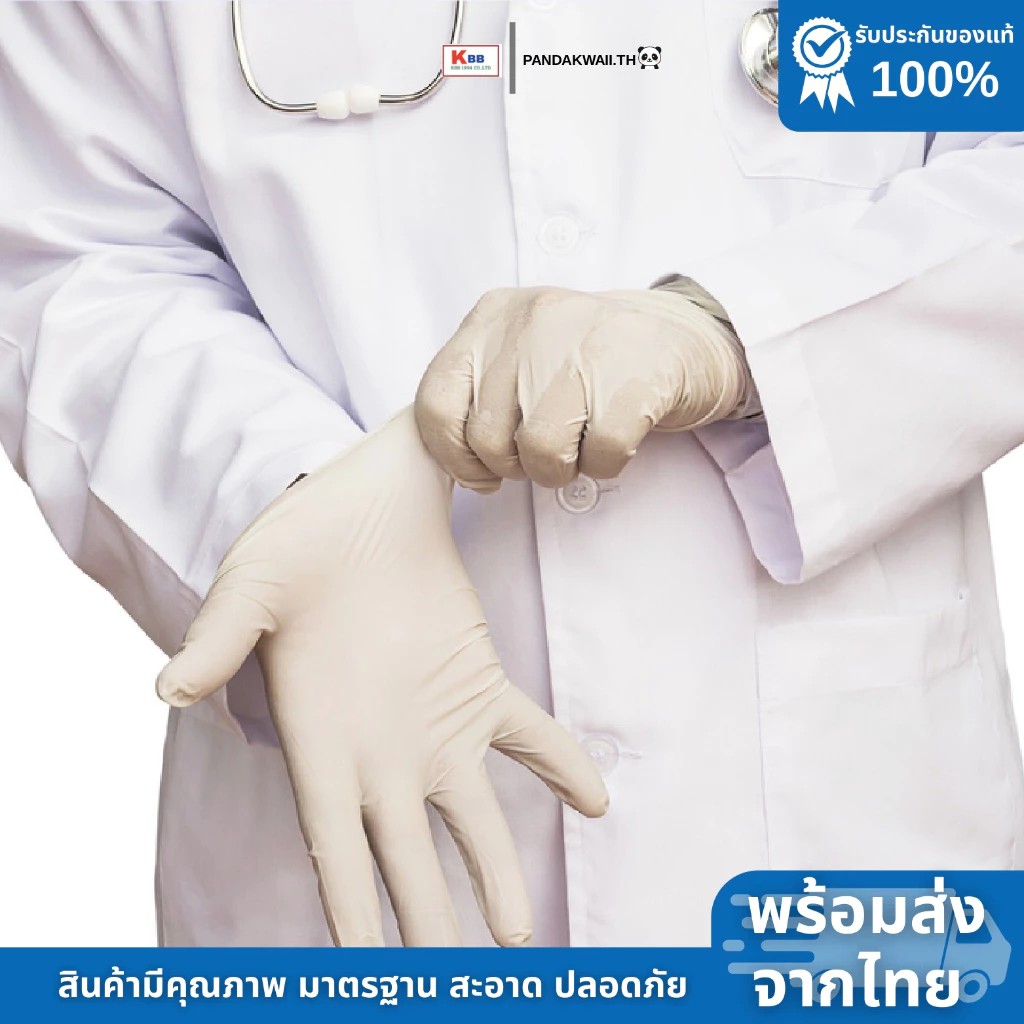 ถุงมือยางลาเท็กซ์ ชนิดไม่มีแป้ง Brotouch สียางธรรมชาติ - Image 6