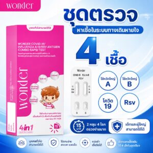 ชุดตรวจ 4in1 WONDER COVID-19/ INFLUENZA A+B/ RSV ANTIGEN COMBO RAPID TEST