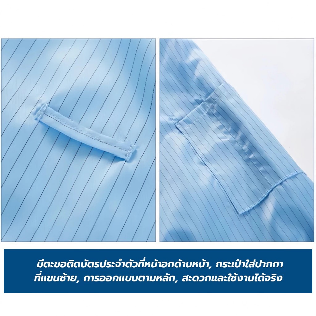 ชุดป้องกันไฟฟ้าสถิต/ ชุด ESD /ชุดคลีนรูม /กันฝุ่นระบายอากาศได้ดี แบบซักได้ ใช้ซ้ำได้ - Image 3